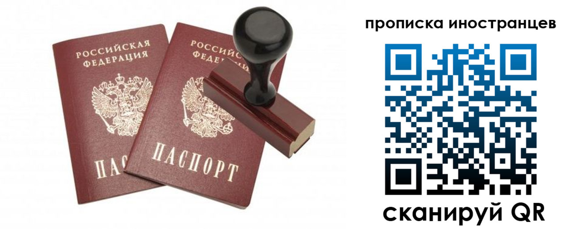 прописка иностранных граждан в Дубне