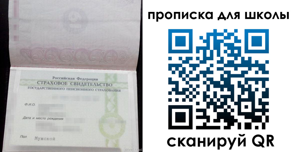 прописка законно в Дубне