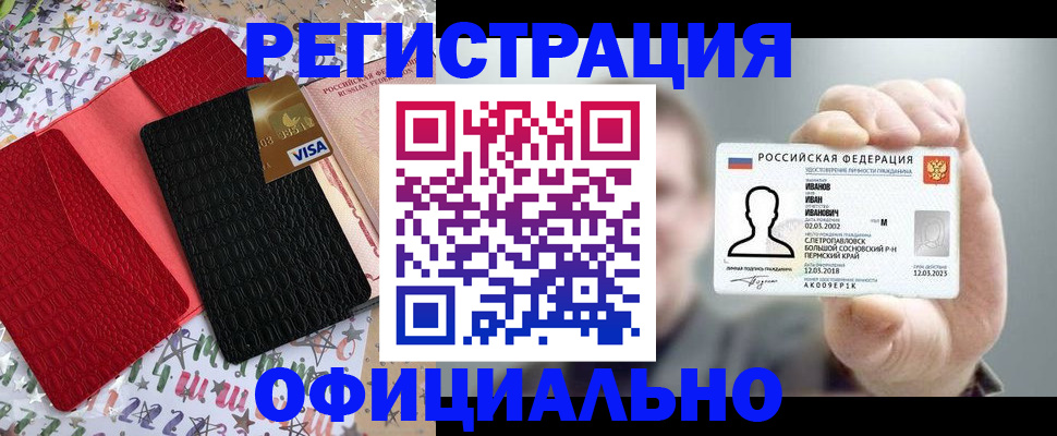 прописка гарантия в Дубне