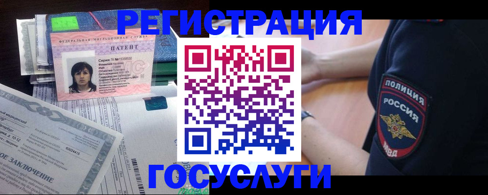 временная регистрация для всех в Дубне