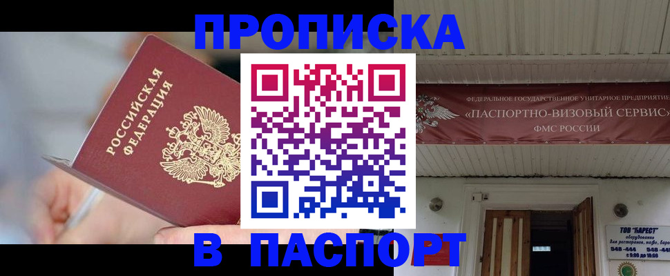 прописка иностранных граждан в Дубне